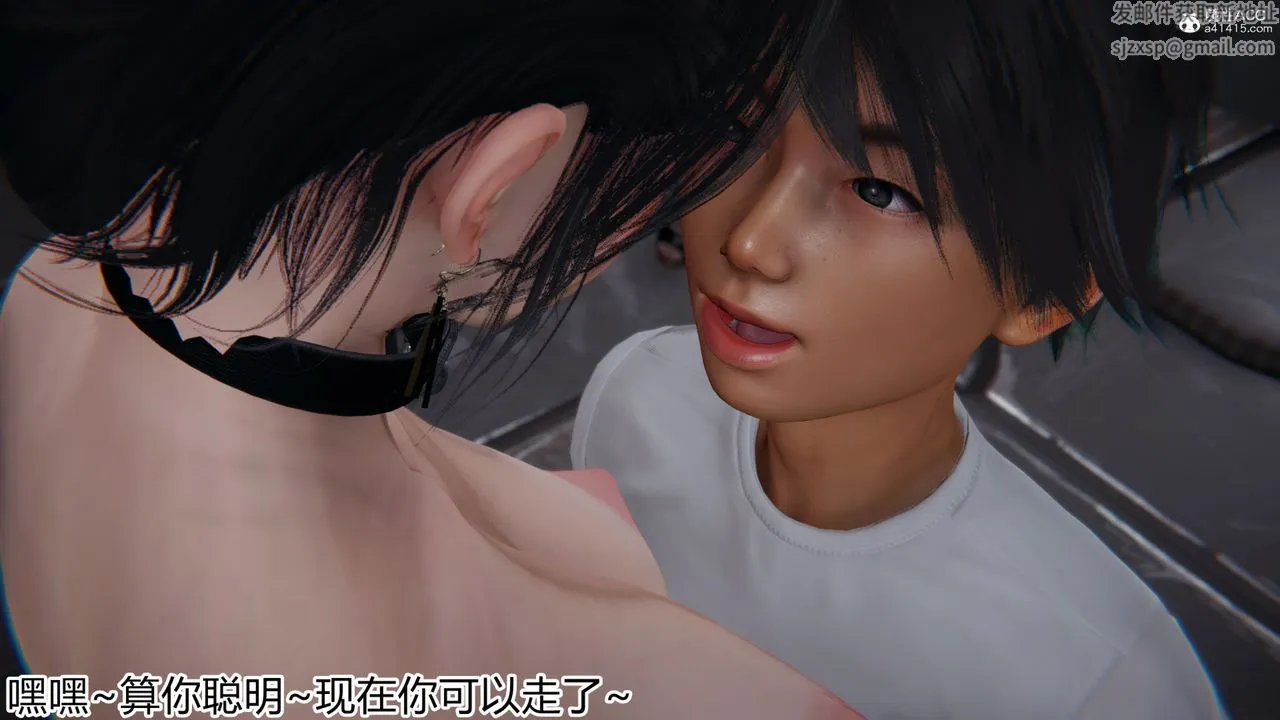 [3D]新宠物捕捉大师 - 第20话 - page 69