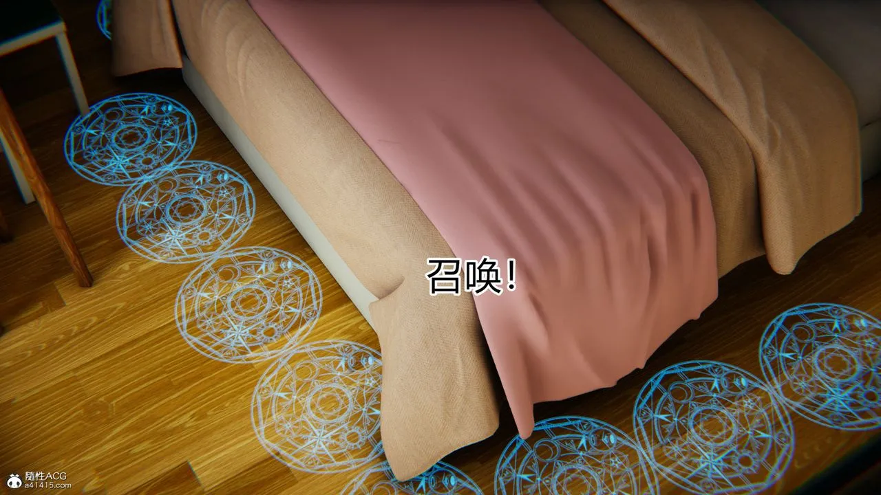 [3D]新宠物捕捉大师 - 第20话 - page 81