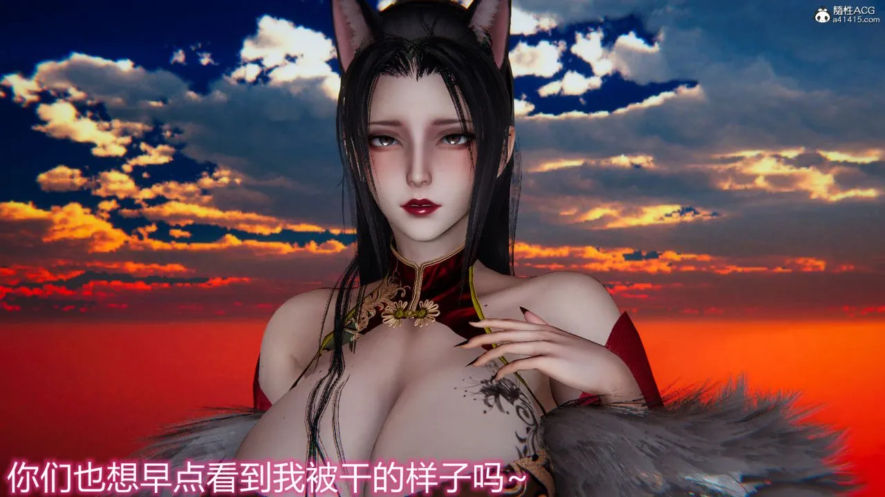 [3D]新宠物捕捉大师 - 第20话 - page 133