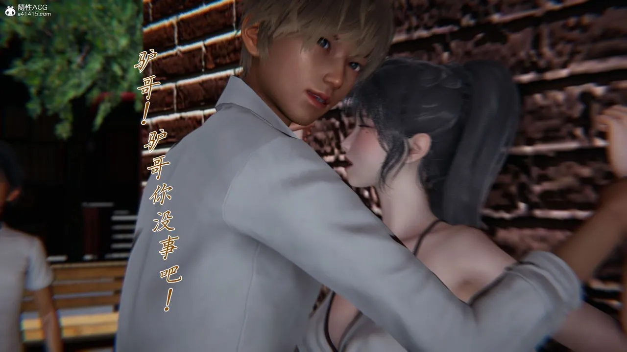 [3D]新宠物捕捉大师 - 第28话 - page 6