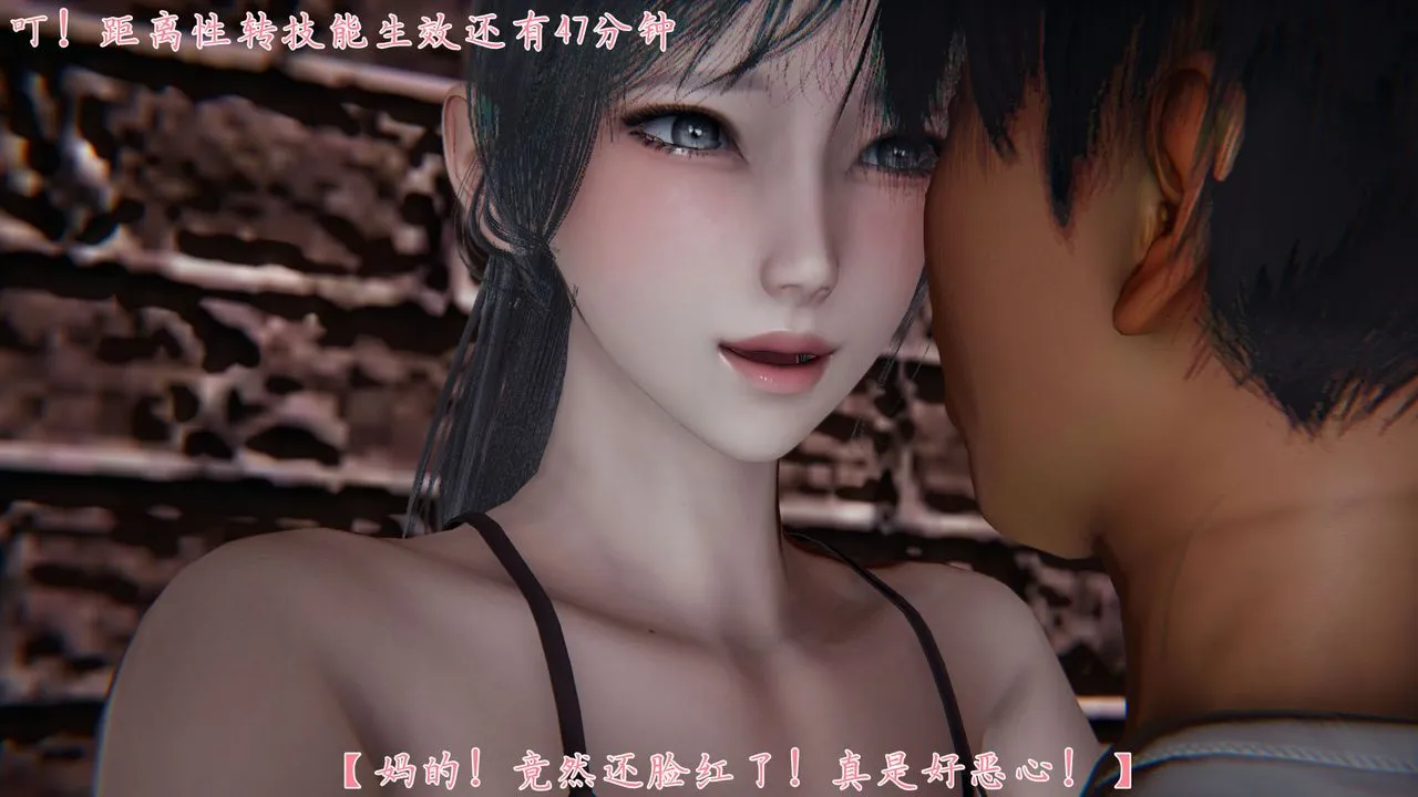 [3D]新宠物捕捉大师 - 第28话 - page 14
