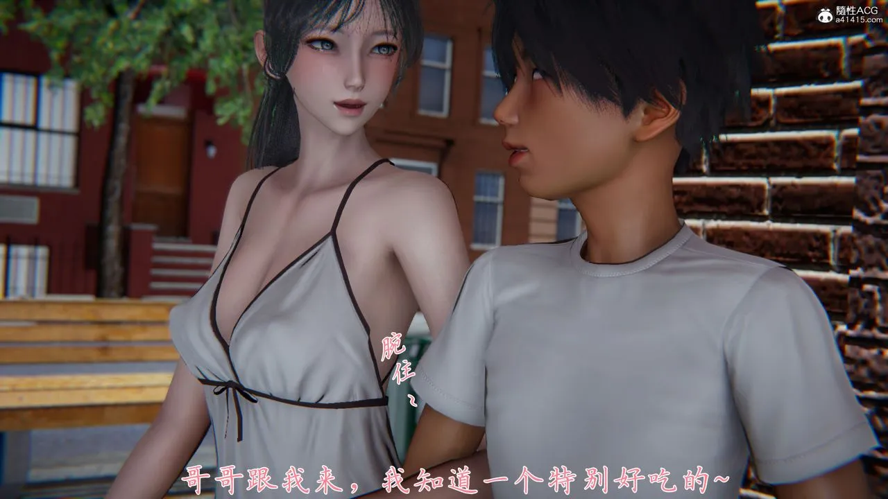 [3D]新宠物捕捉大师 - 第28话 - page 17
