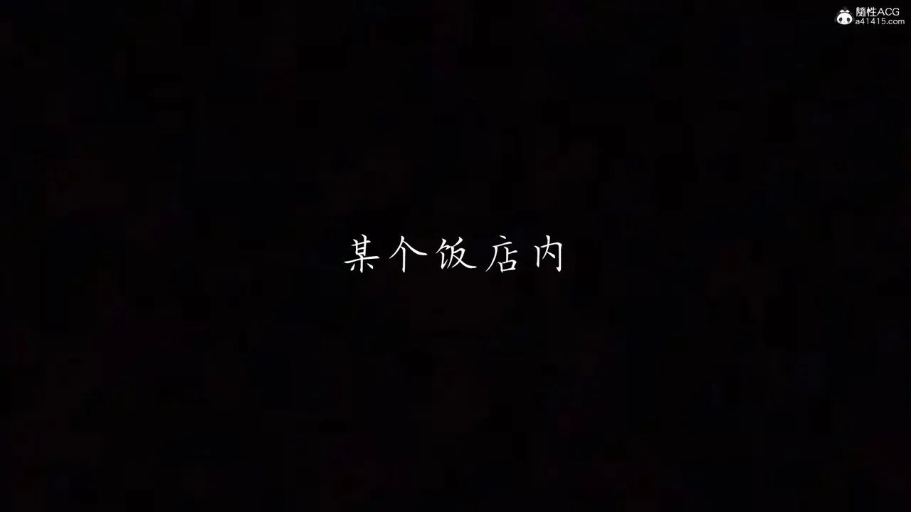[3D]新宠物捕捉大师 - 第28话 - page 18