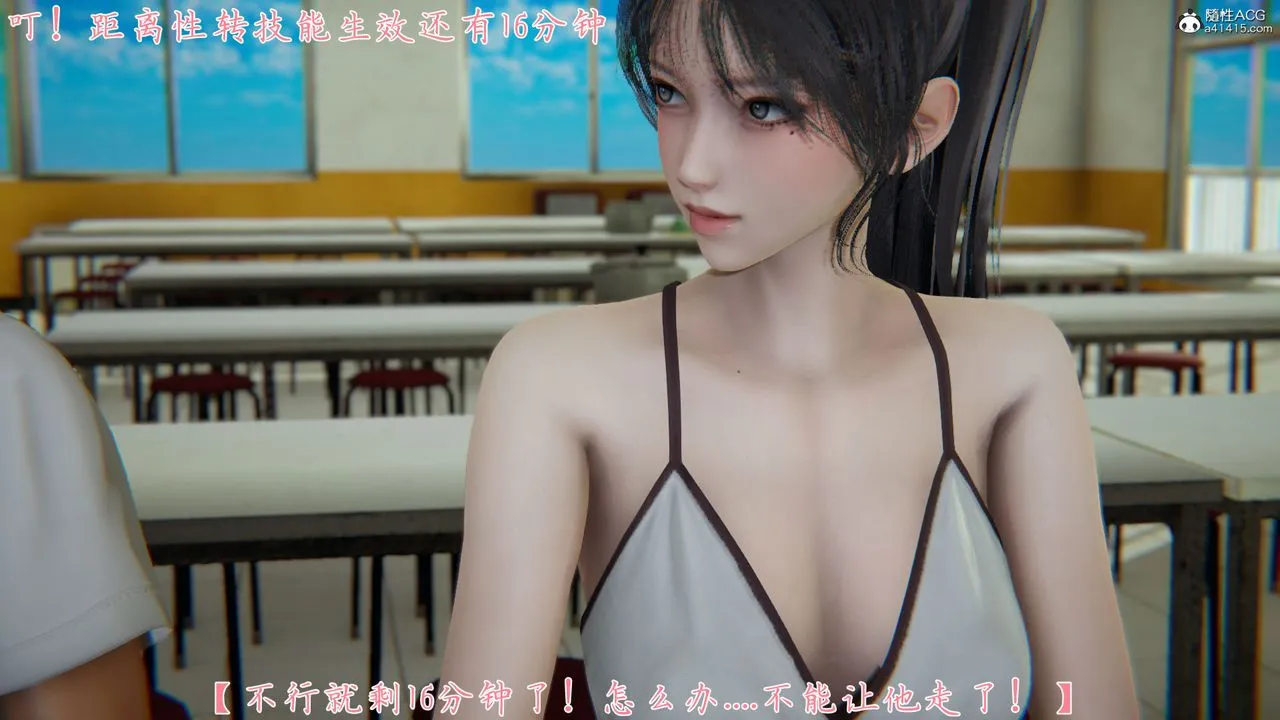 [3D]新宠物捕捉大师 - 第28话 - page 21