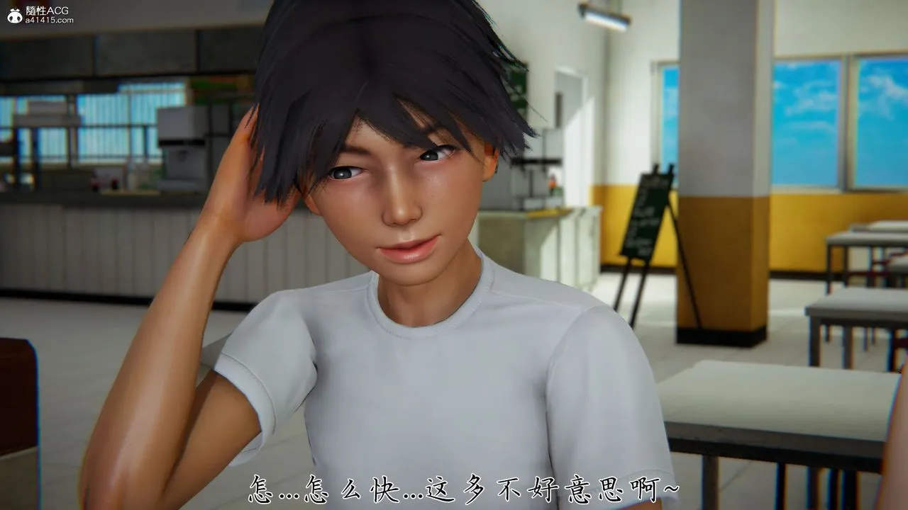 [3D]新宠物捕捉大师 - 第28话 - page 25