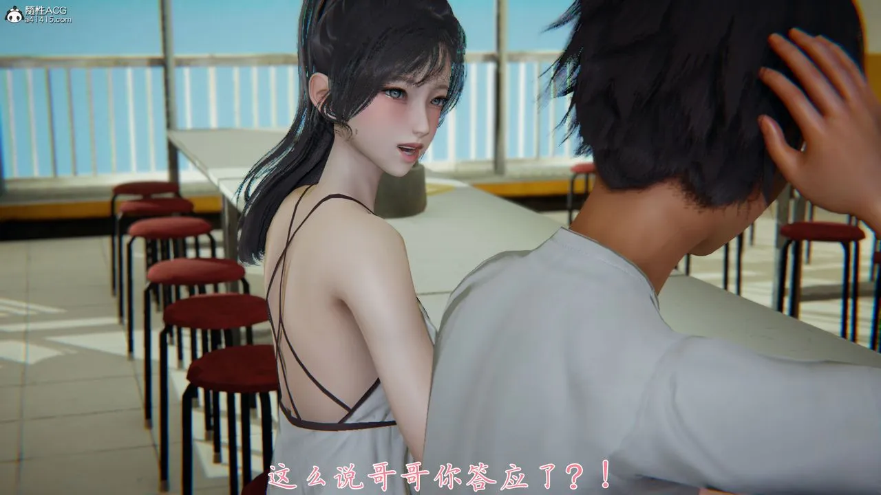[3D]新宠物捕捉大师 - 第28话 - page 29