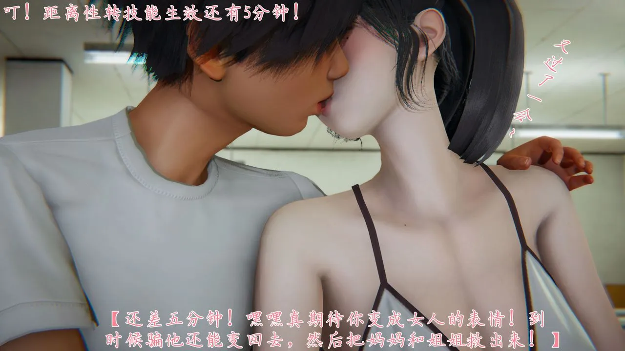 [3D]新宠物捕捉大师 - 第28话 - page 40