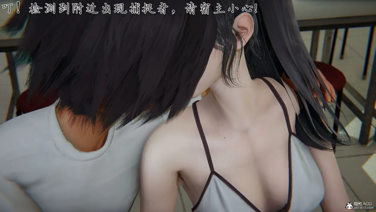 [3D]新宠物捕捉大师 - 第28话 - page 43