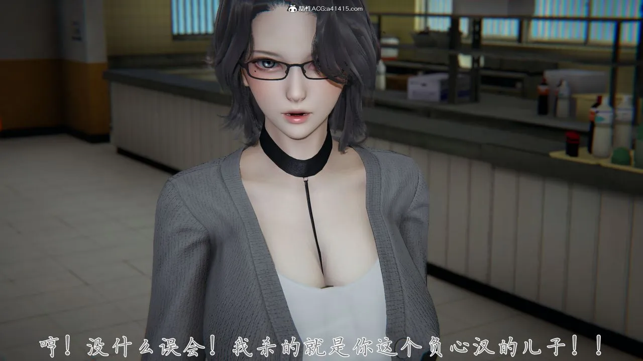 [3D]新宠物捕捉大师 - 第28话 - page 51