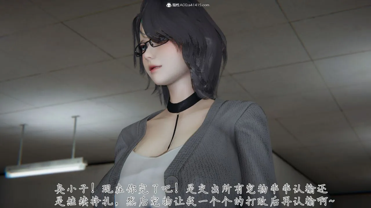 [3D]新宠物捕捉大师 - 第28话 - page 63