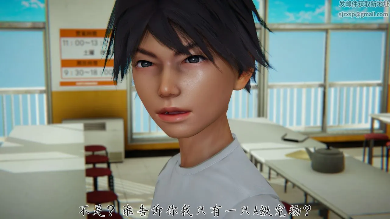 [3D]新宠物捕捉大师 - 第28话 - page 64