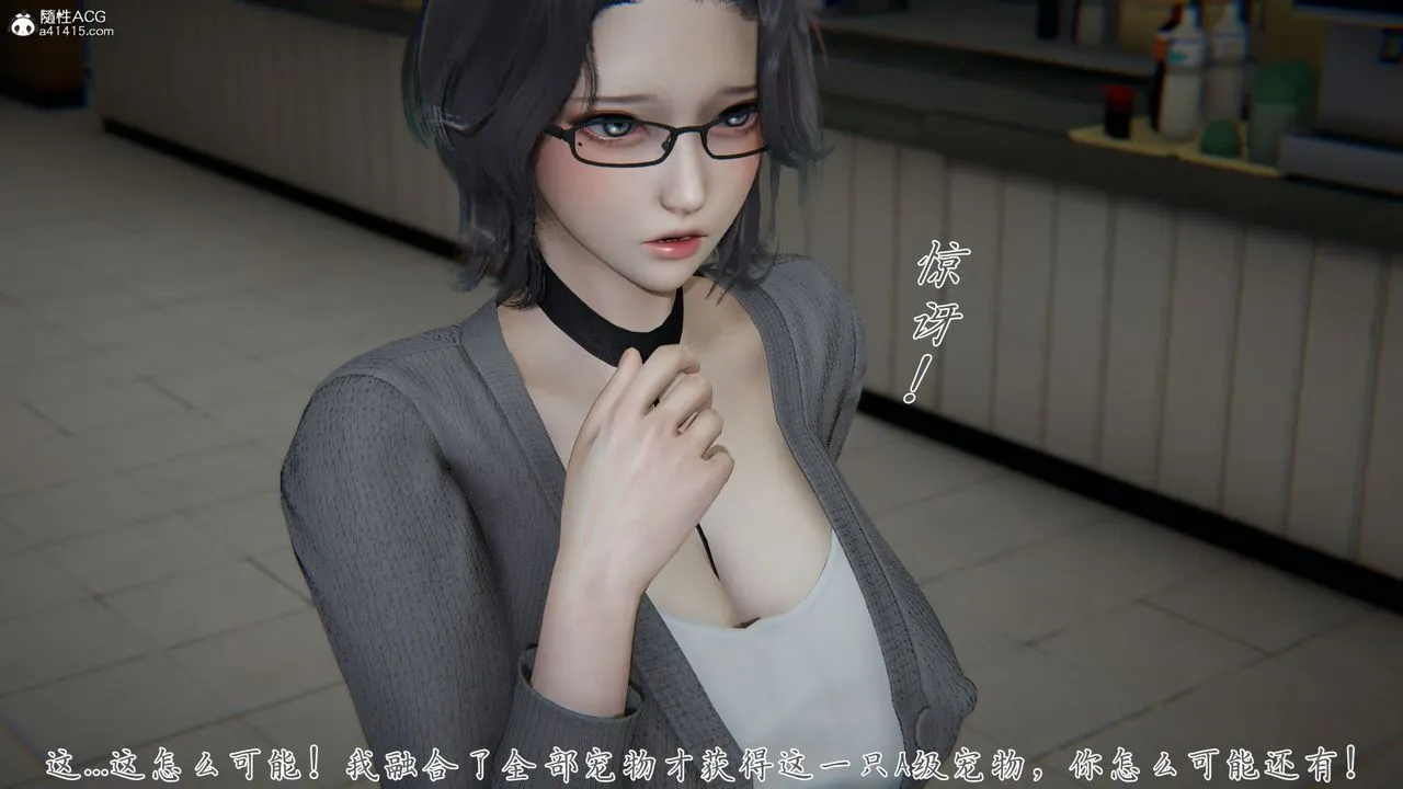 [3D]新宠物捕捉大师 - 第28话 - page 66