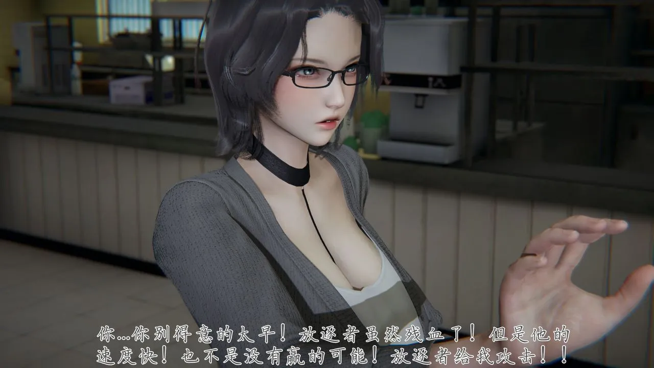 [3D]新宠物捕捉大师 - 第28话 - page 68