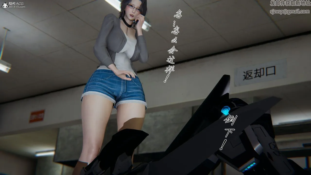 [3D]新宠物捕捉大师 - 第28话 - page 72