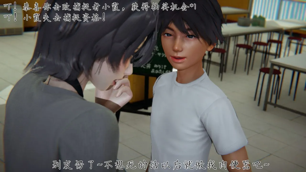 [3D]新宠物捕捉大师 - 第28话 - page 73