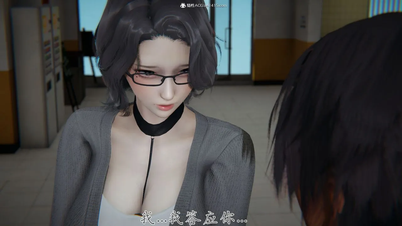 [3D]新宠物捕捉大师 - 第28话 - page 74
