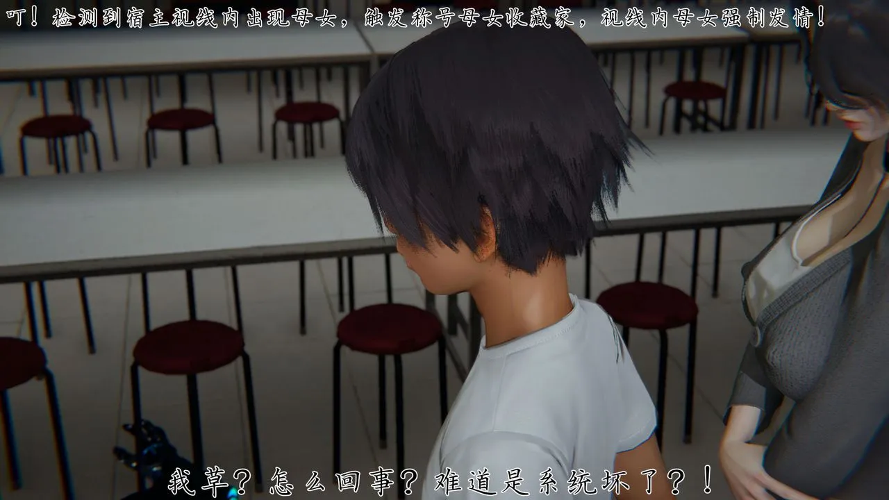 [3D]新宠物捕捉大师 - 第28话 - page 76