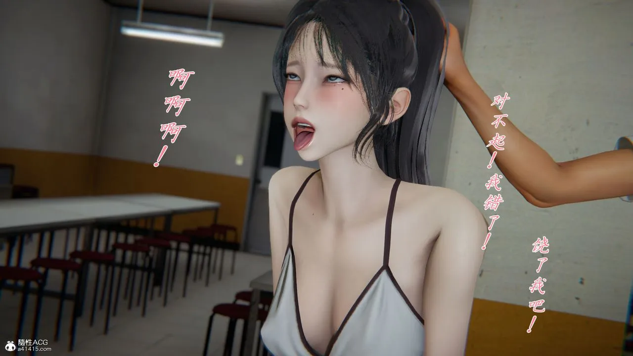 [3D]新宠物捕捉大师 - 第28话 - page 86