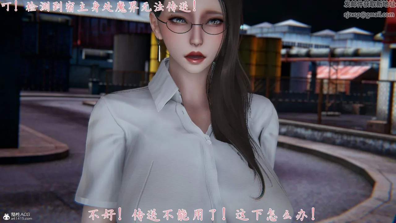 [3D]新宠物捕捉大师 - 第35话 - page 1