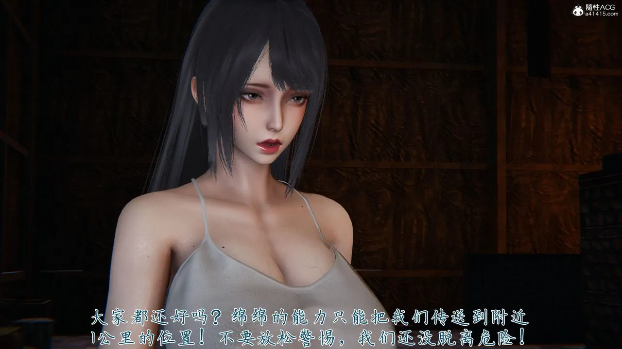 [3D]新宠物捕捉大师 - 第35话 - page 15