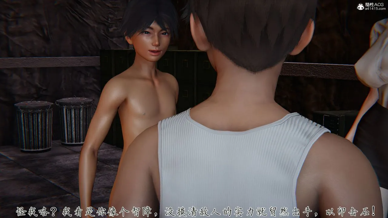 [3D]新宠物捕捉大师 - 第35话 - page 17