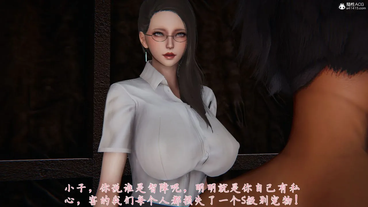 [3D]新宠物捕捉大师 - 第35话 - page 18
