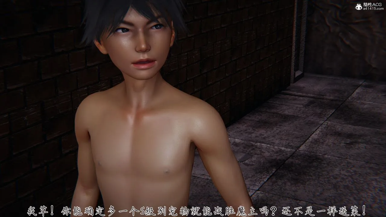 [3D]新宠物捕捉大师 - 第35话 - page 19