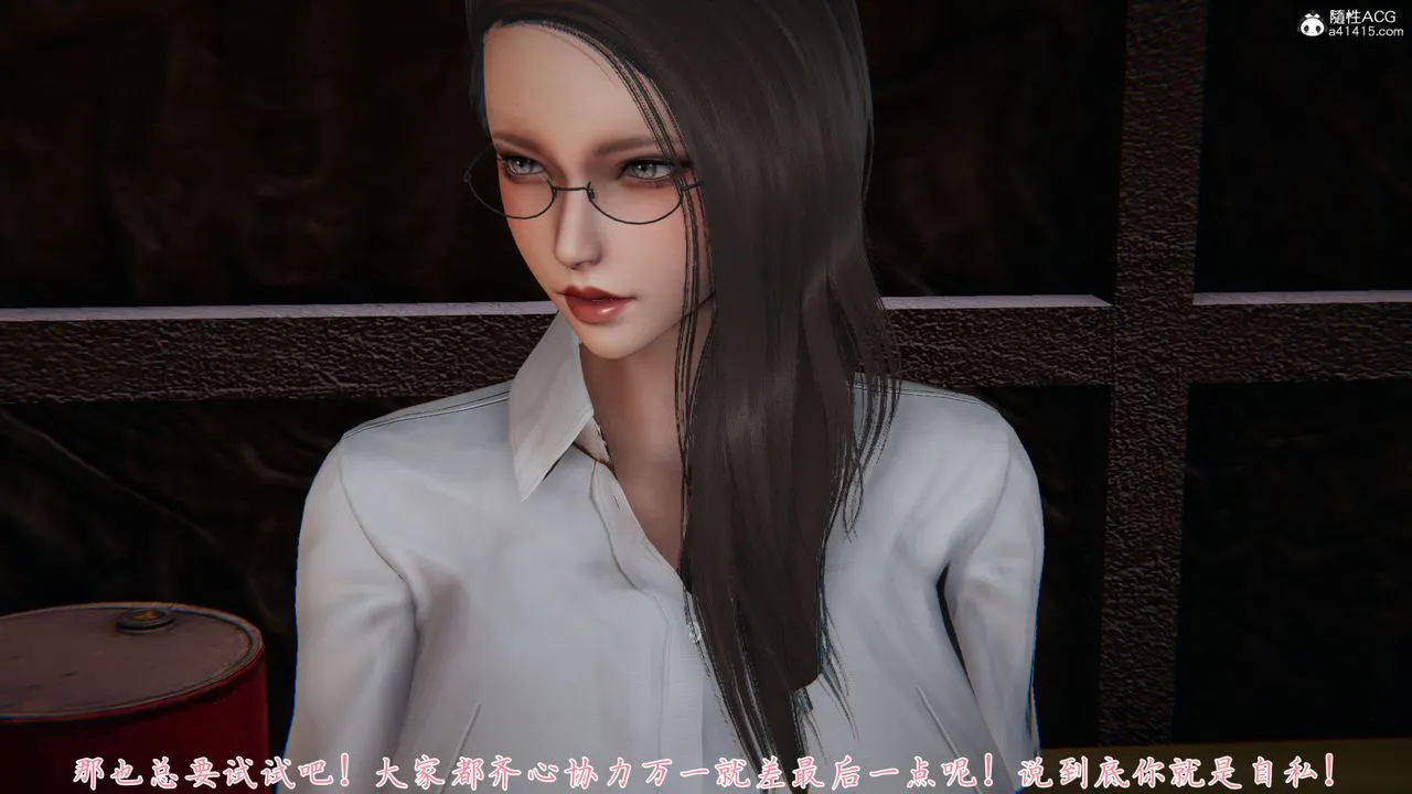 [3D]新宠物捕捉大师 - 第35话 - page 20