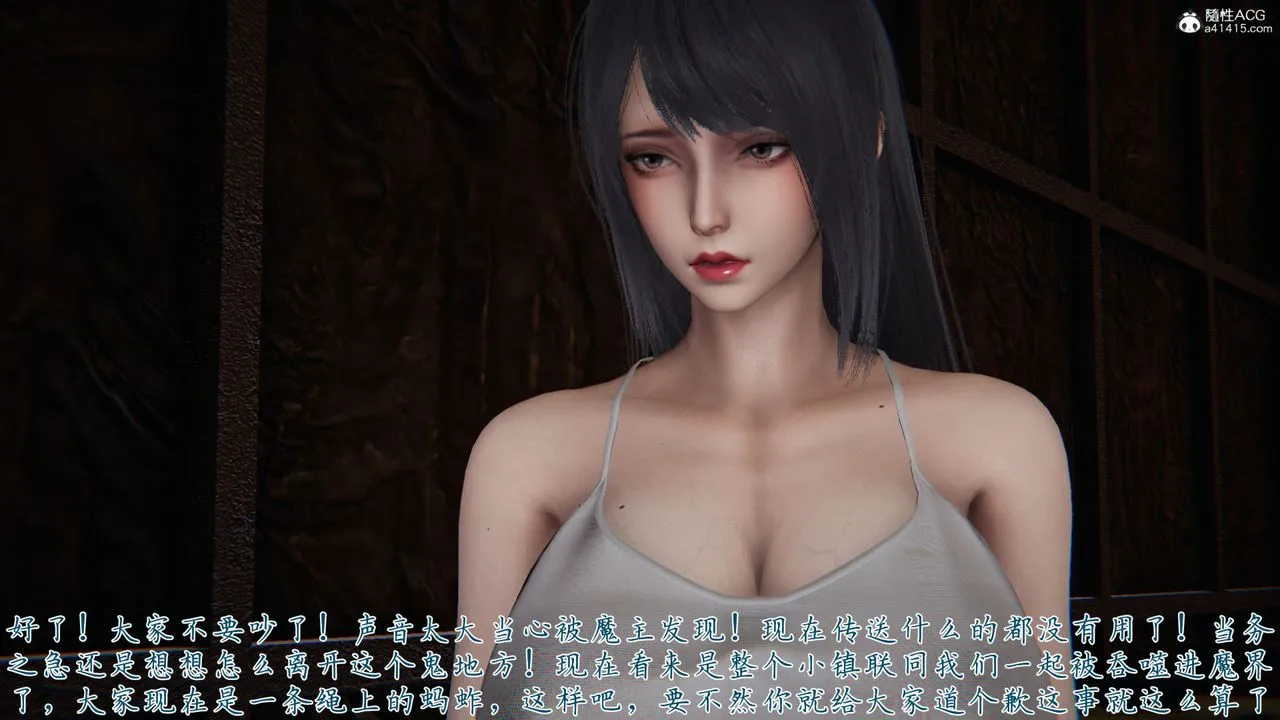 [3D]新宠物捕捉大师 - 第35话 - page 21