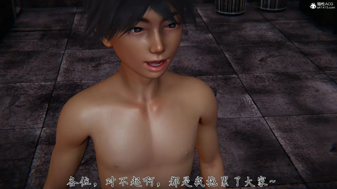 [3D]新宠物捕捉大师 - 第35话 - page 23