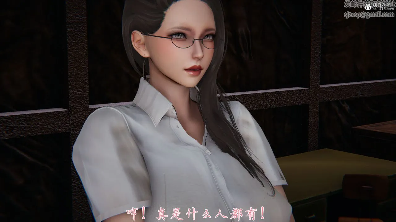 [3D]新宠物捕捉大师 - 第35话 - page 24