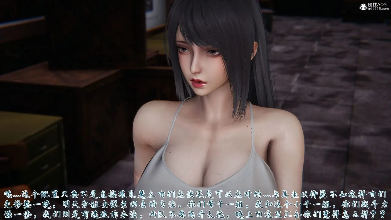 [3D]新宠物捕捉大师 - 第35话 - page 30