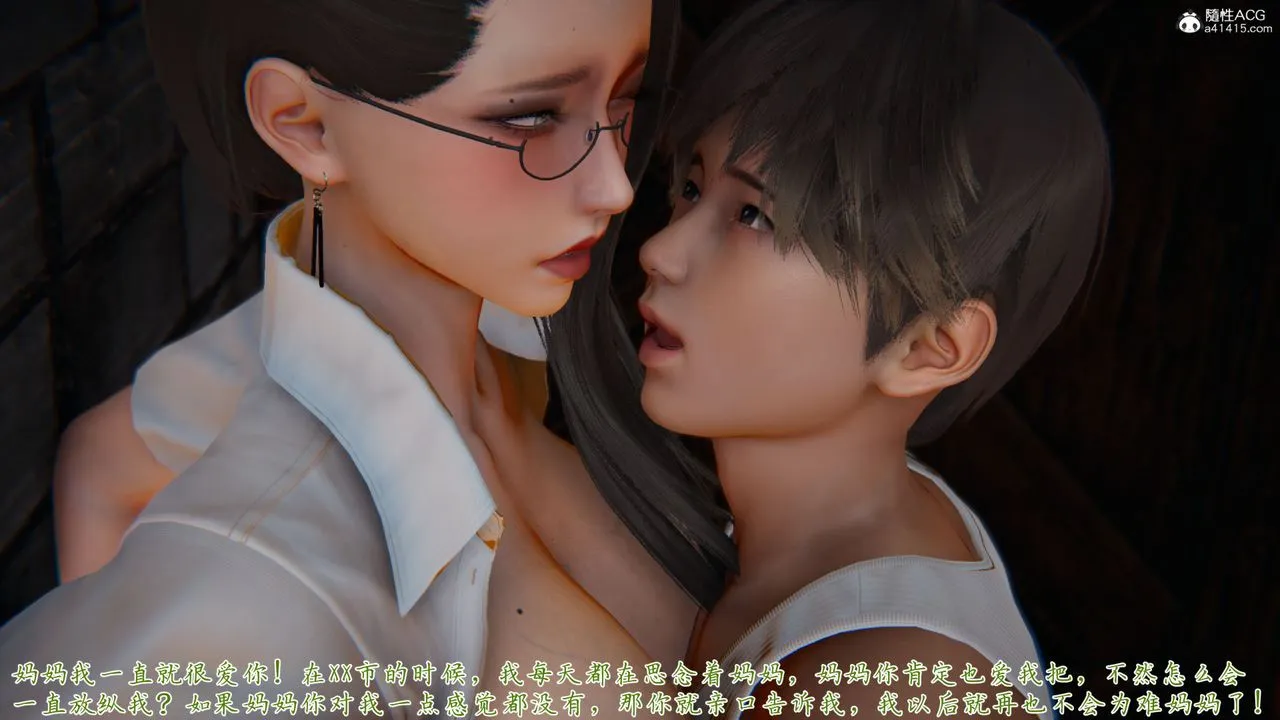 [3D]新宠物捕捉大师 - 第35话 - page 47
