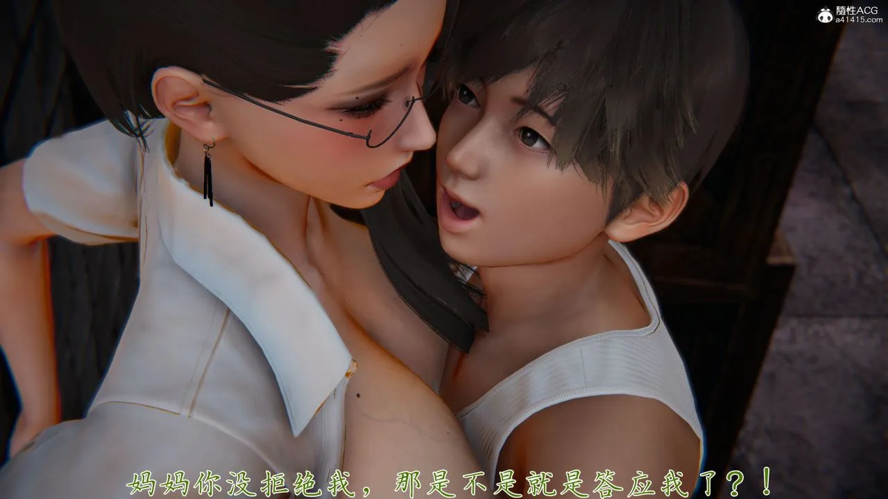 [3D]新宠物捕捉大师 - 第35话 - page 49
