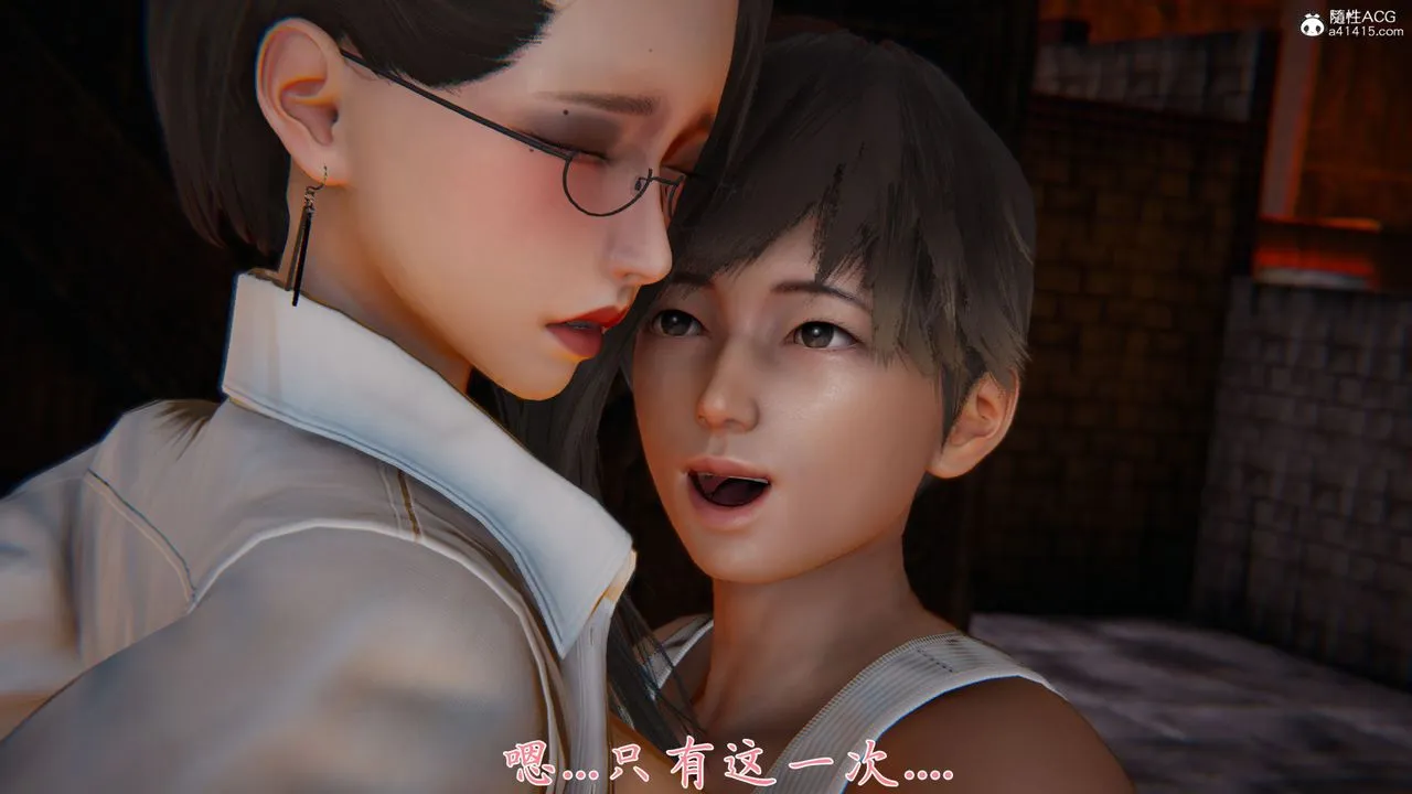 [3D]新宠物捕捉大师 - 第35话 - page 50