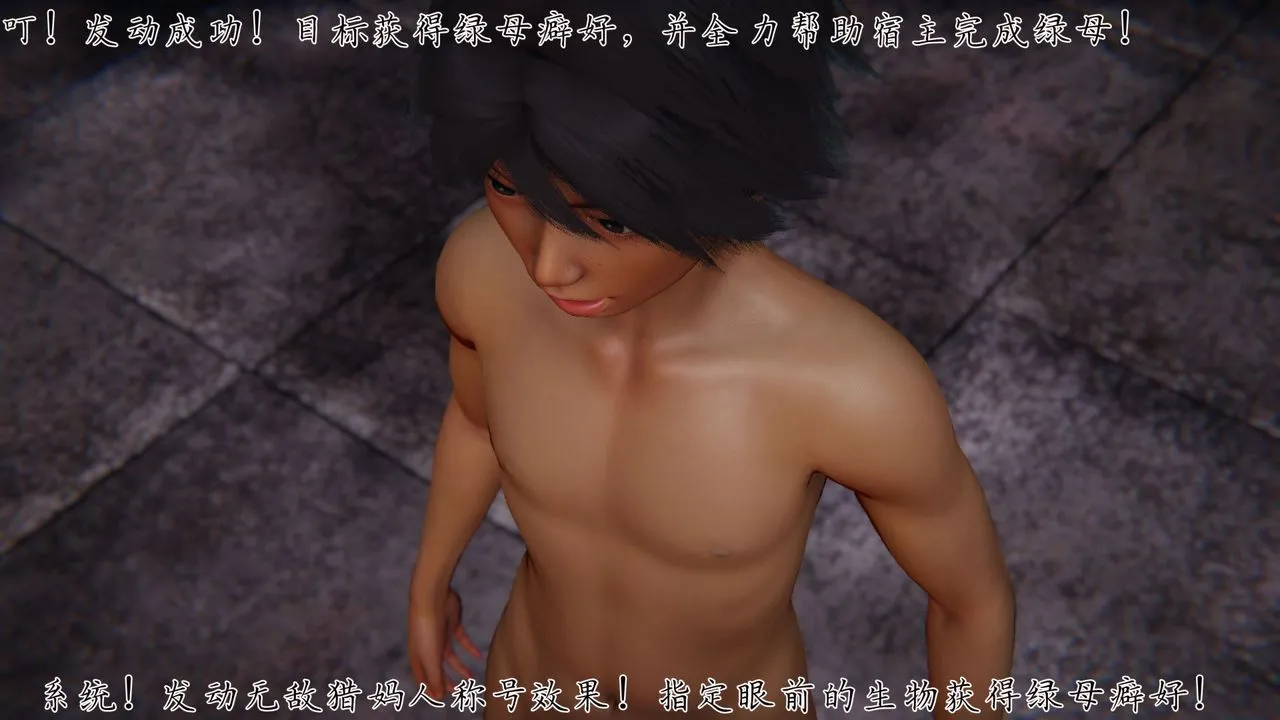 [3D]新宠物捕捉大师 - 第35话 - page 53