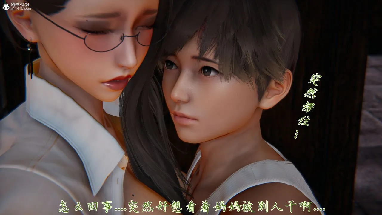[3D]新宠物捕捉大师 - 第35话 - page 54