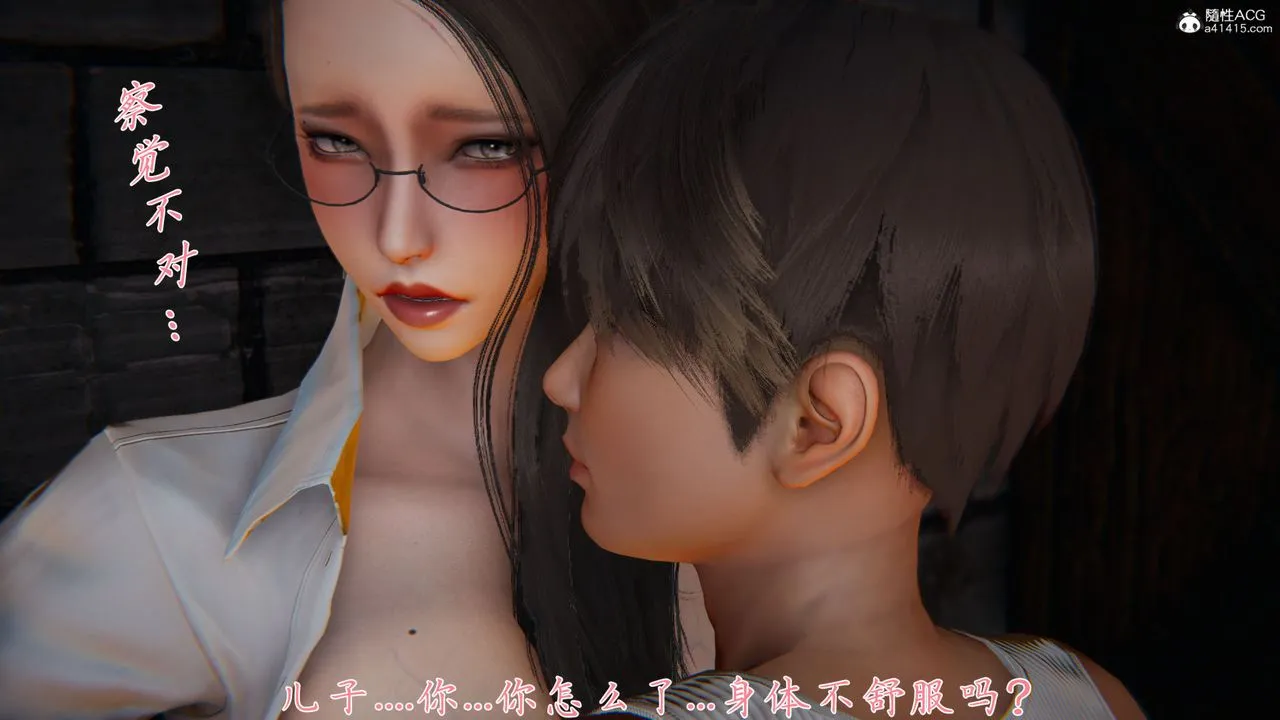 [3D]新宠物捕捉大师 - 第35话 - page 55
