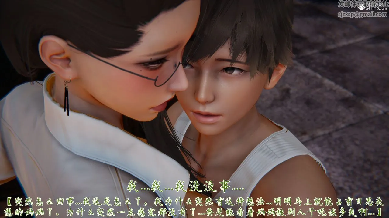 [3D]新宠物捕捉大师 - 第35话 - page 56