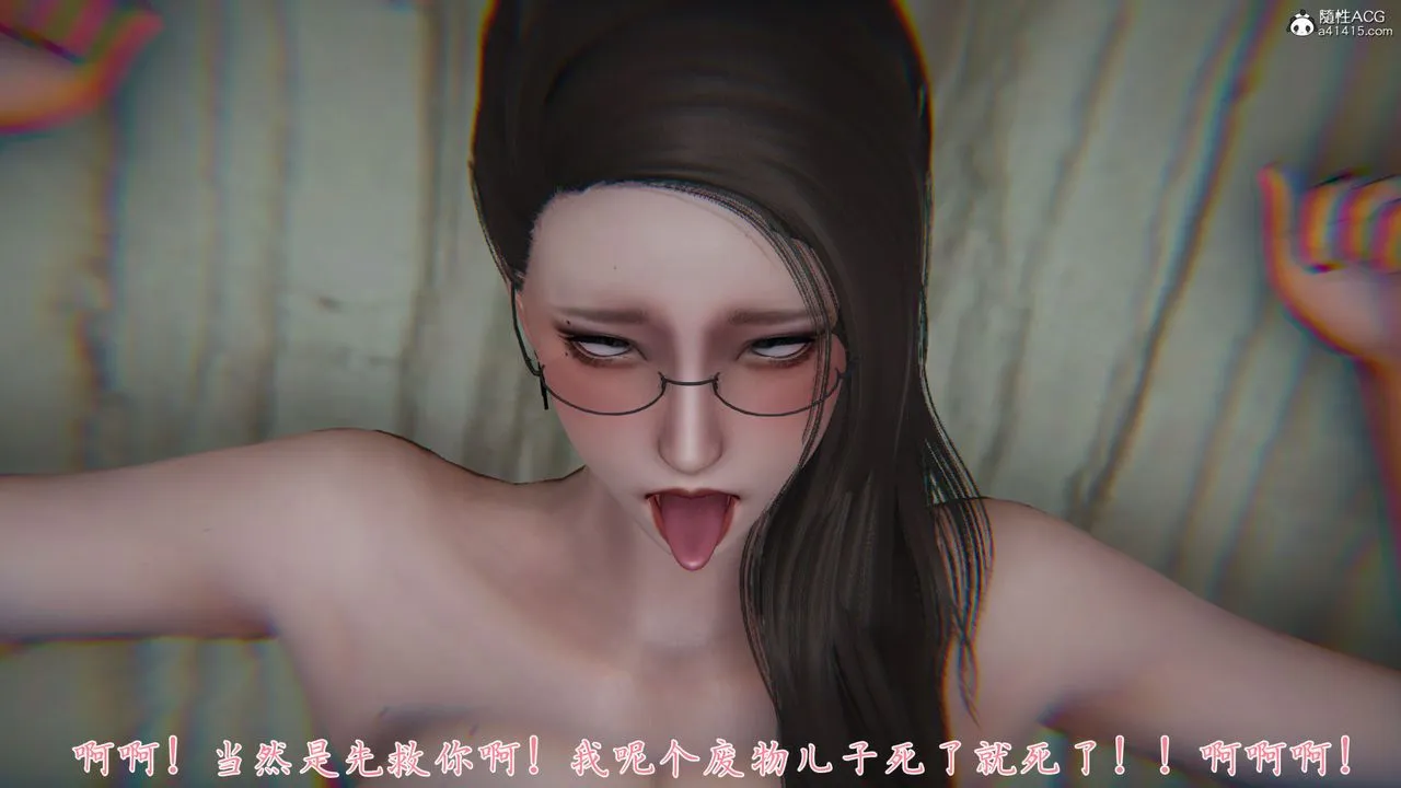 [3D]新宠物捕捉大师 - 第35话 - page 73