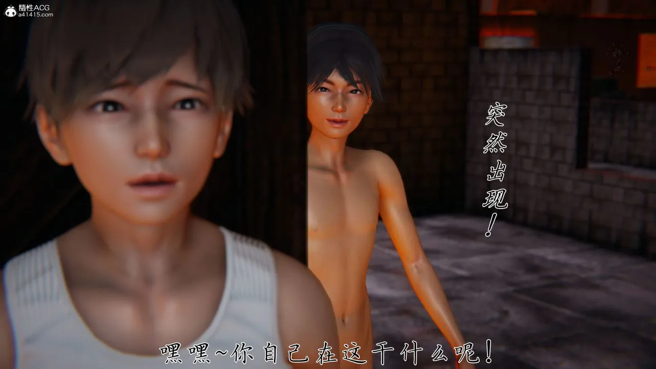 [3D]新宠物捕捉大师 - 第35话 - page 79