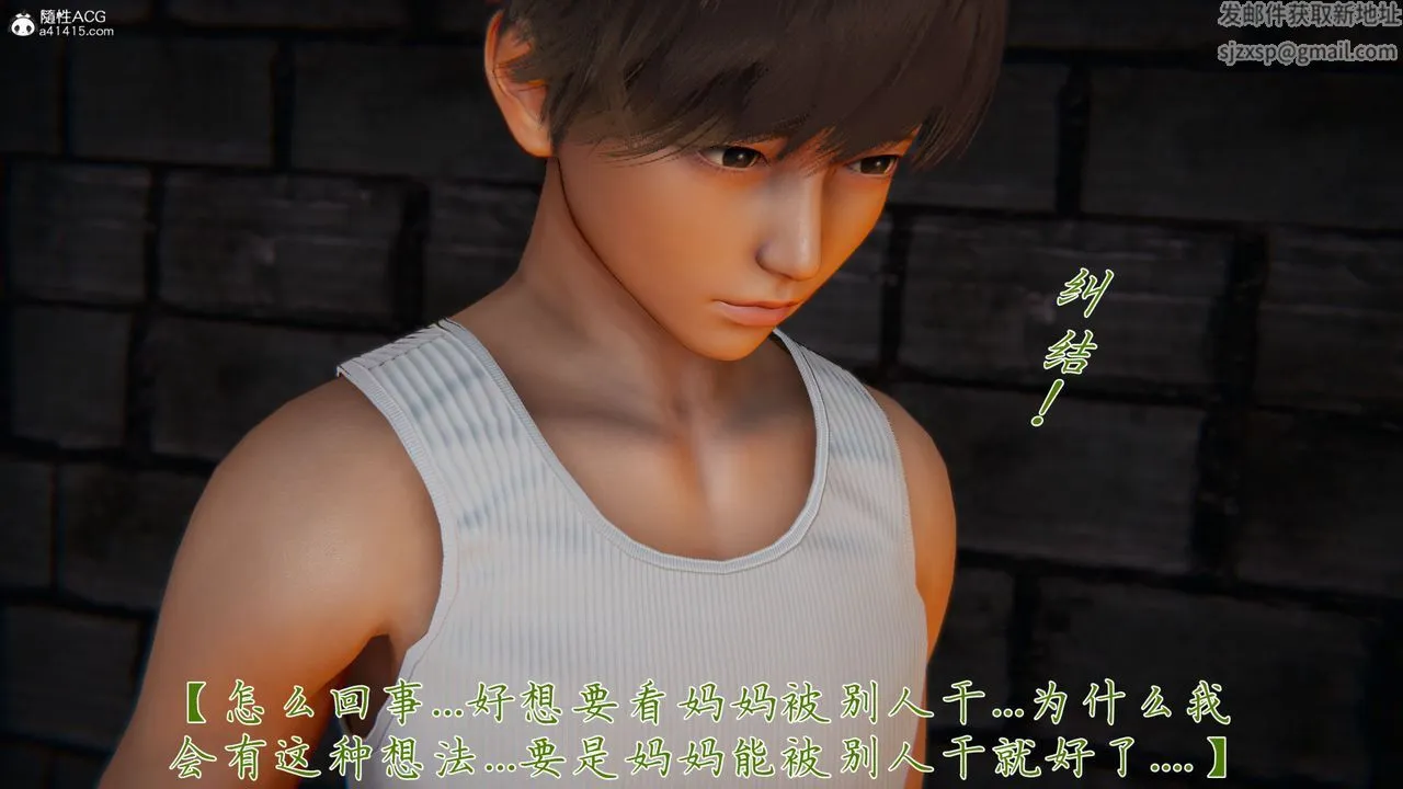 [3D]新宠物捕捉大师 - 第35话 - page 87