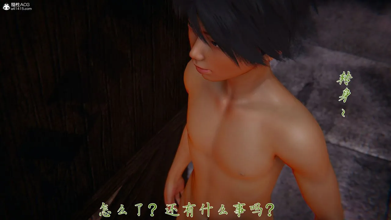 [3D]新宠物捕捉大师 - 第35话 - page 89