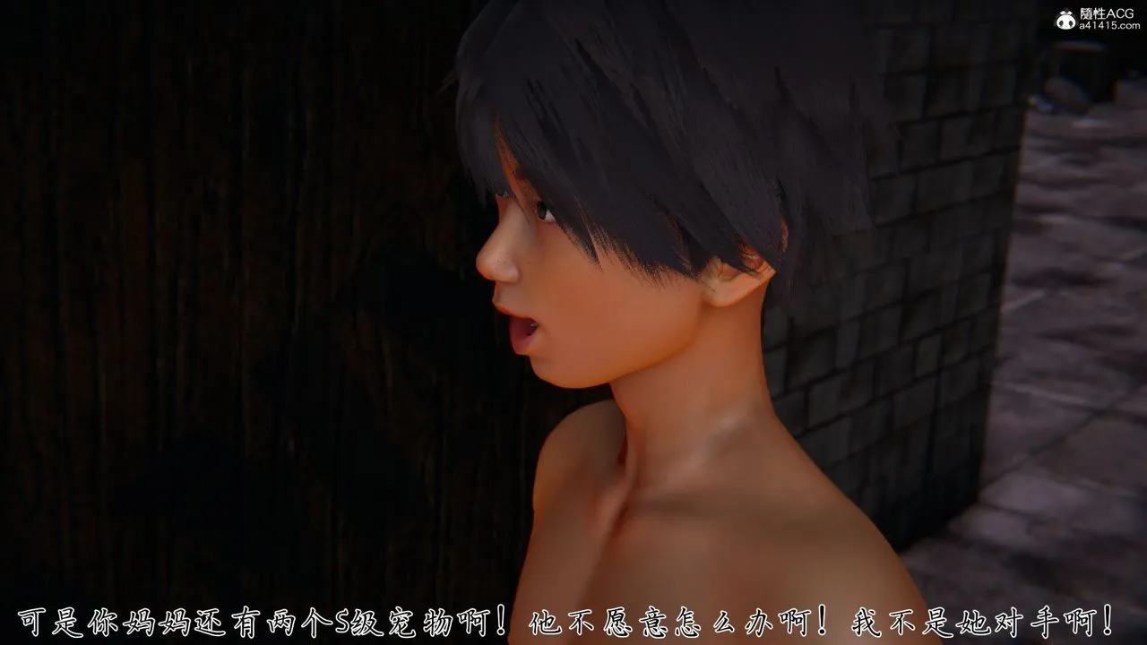 [3D]新宠物捕捉大师 - 第35话 - page 93
