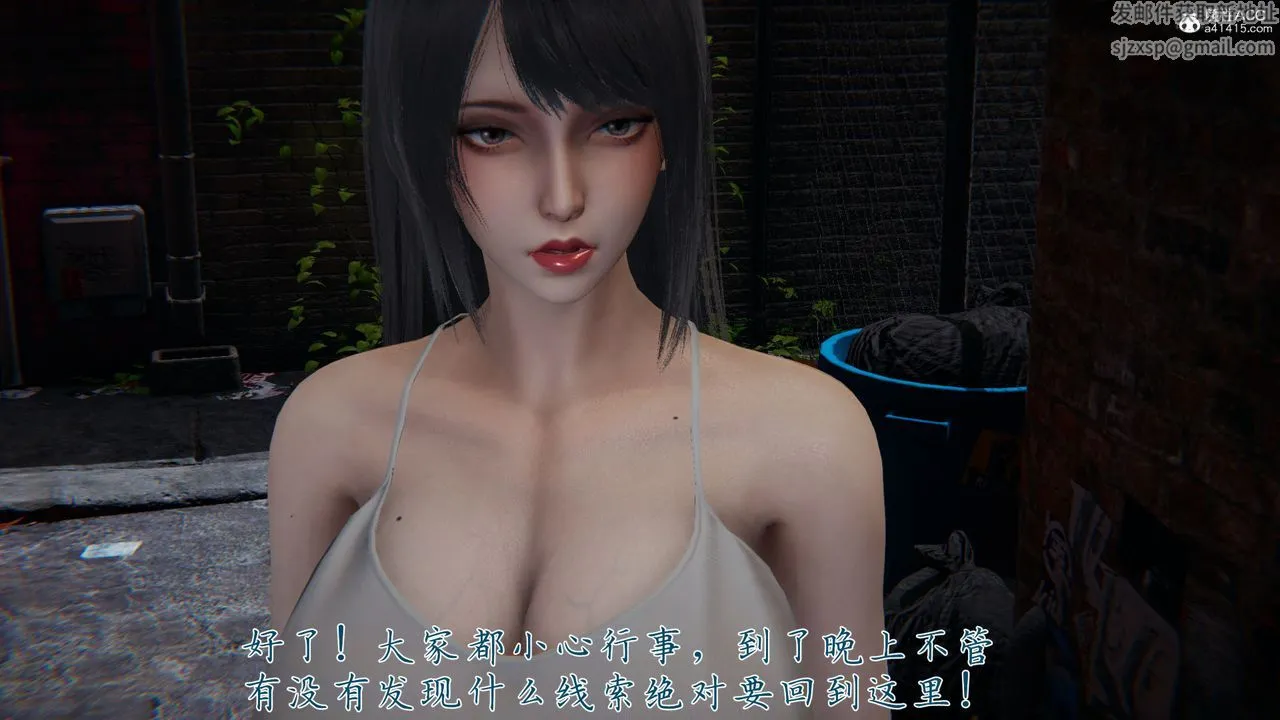 [3D]新宠物捕捉大师 - 第35话 - page 100