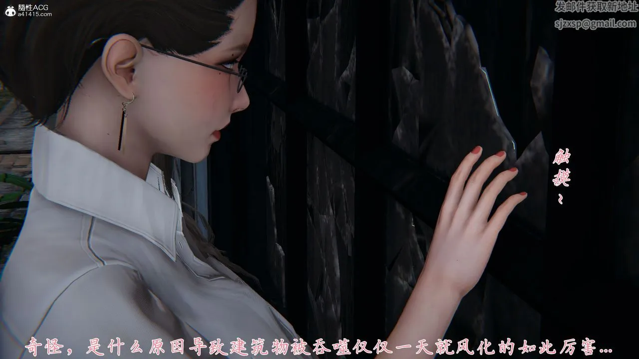 [3D]新宠物捕捉大师 - 第35话 - page 103