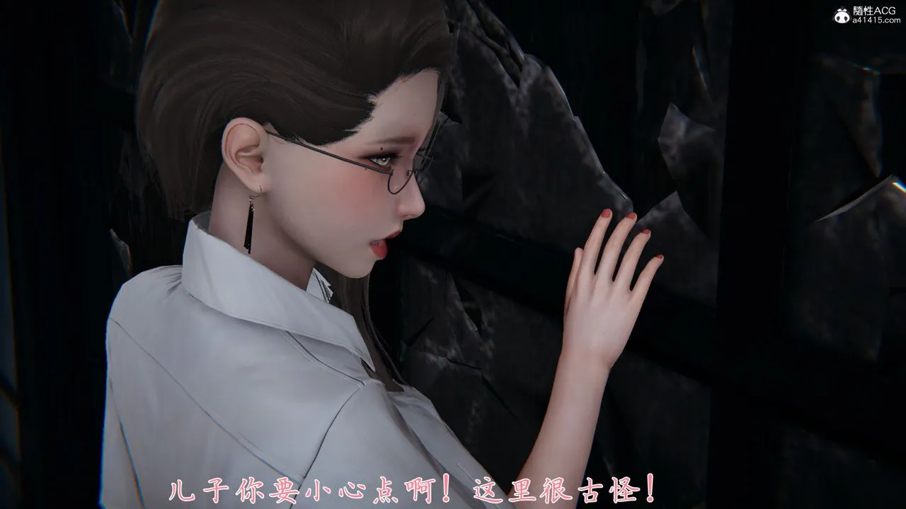 [3D]新宠物捕捉大师 - 第35话 - page 104