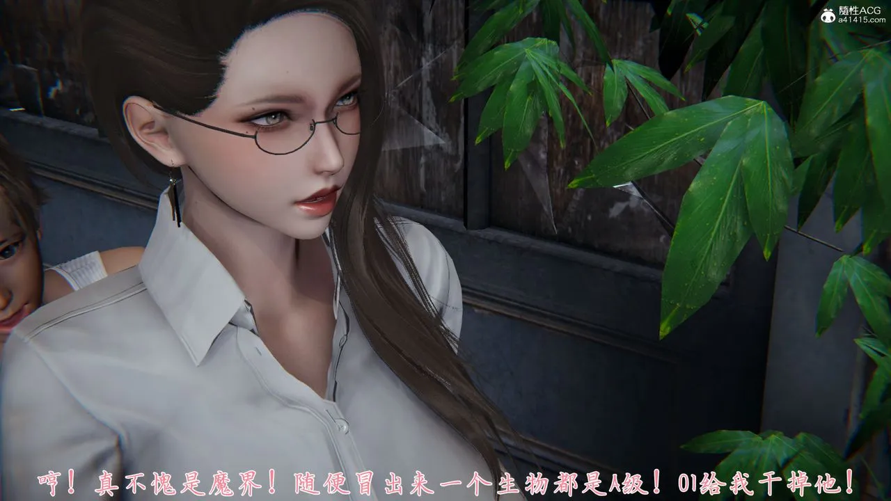 [3D]新宠物捕捉大师 - 第35话 - page 120