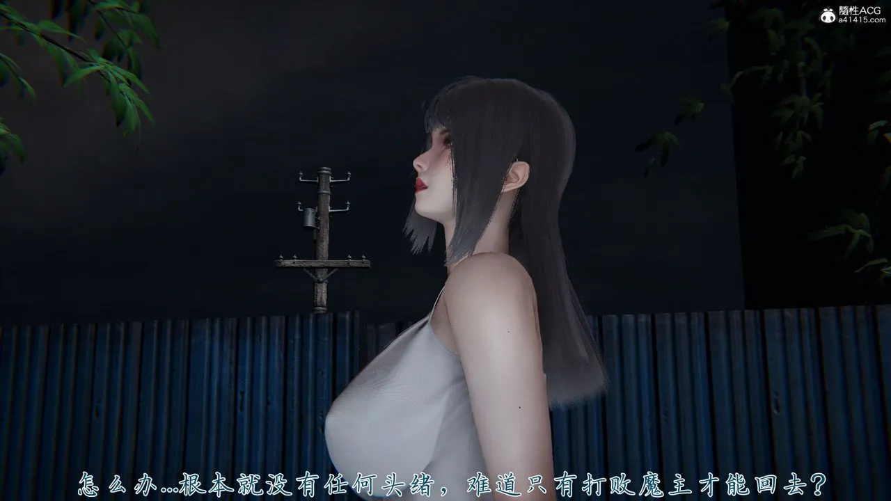[3D]新宠物捕捉大师 - 第35话 - page 125