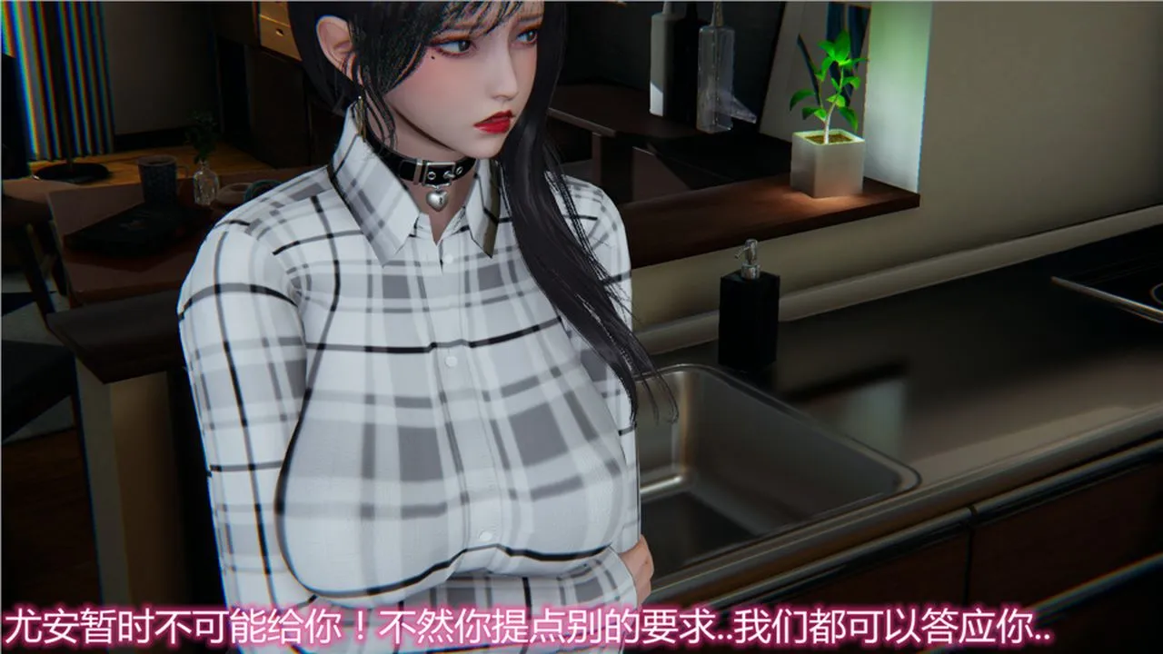 [3D]新宠物捕捉大师 - 第13话 - page 4